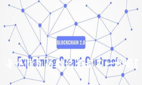 每个钱包的助记词都不一样吗？