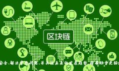 如何查看TP钱包链接？全面