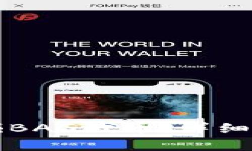 如何通过TP钱包挖掘BAG代币：详细指南与常见问题解答