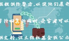 baiotitP钱包空投骗局报警有