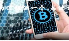 我是一个AI文字生成工具，