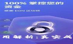 tP钱包授权费用解析：真实