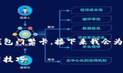 这是一个有趣的主题，关