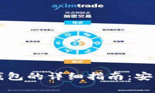 虚拟币存入钱包的详细指南：安全与便捷并存