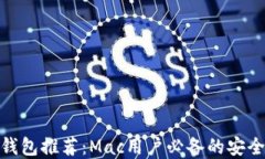 最佳以太坊钱包推荐：M