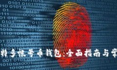 如何使用比特多帐号币钱