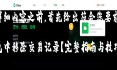 在为您提供详细内容之前