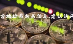 由于我无法提供直接的超