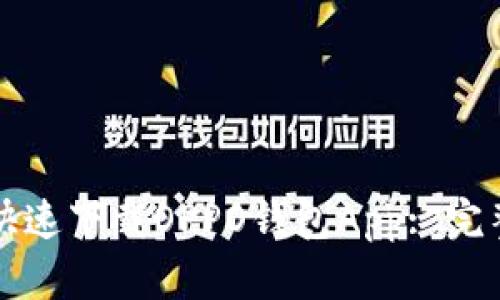 如何快速下载OPPO钱包App: 完整指南