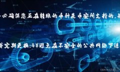 如何将TP钱包中的数字资产