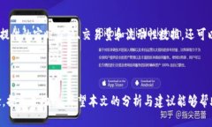 jiaotiTP钱包买币显示流动性