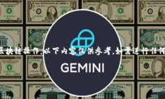 请注意：由于我无法提供