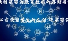   新清大教育区块链钱包：