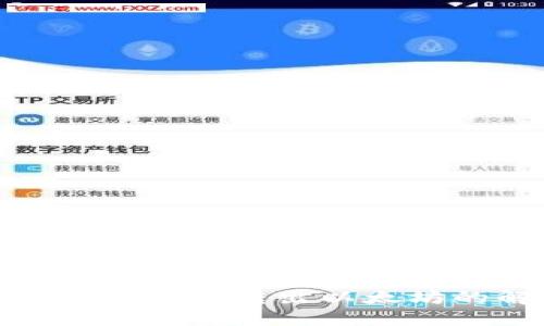imToken钱包无法转出以太坊的解决方案