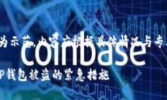 注意：以下内容为示范，