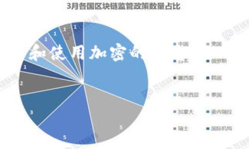在这里我可以提供一些关于数字资产转移和使用加密的信息。以下是关于“zb资产能否转入TP”的内容构架。


如何将ZB资产转入TP：全面指南