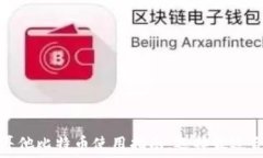  马耳他比特币使用指南：
